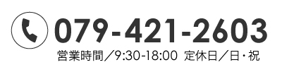 お問い合わせはこちら